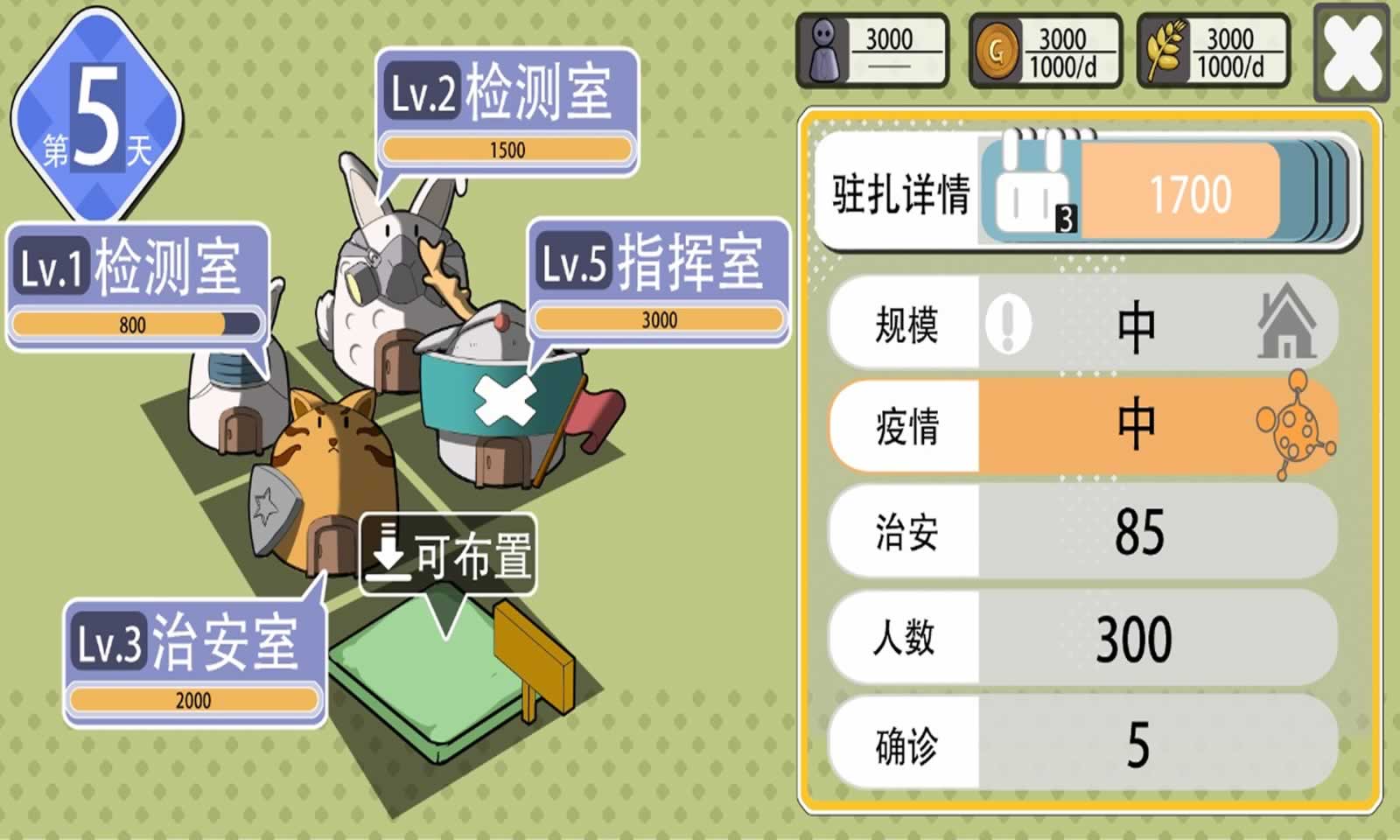 天下无疫:生肖志