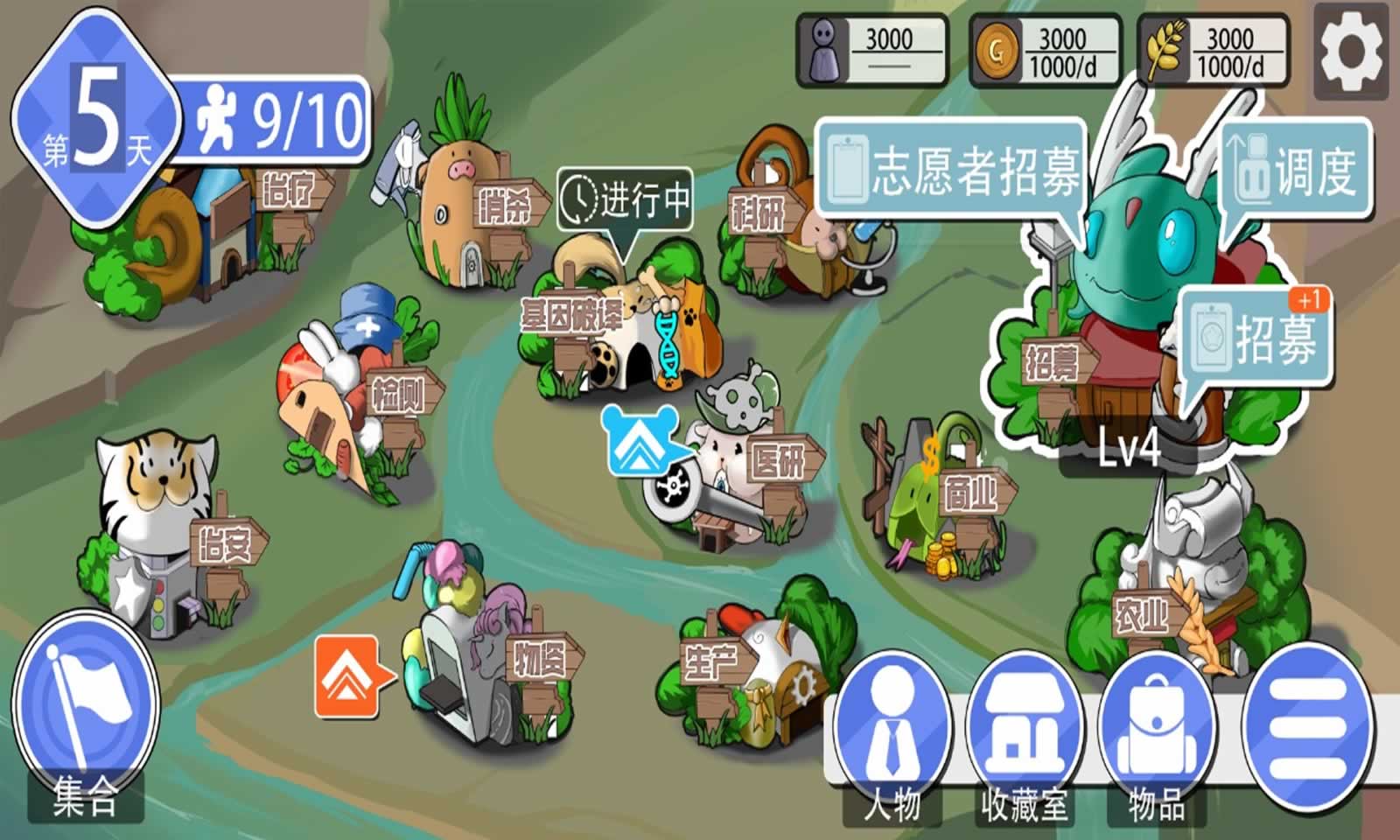 天下无疫:生肖志