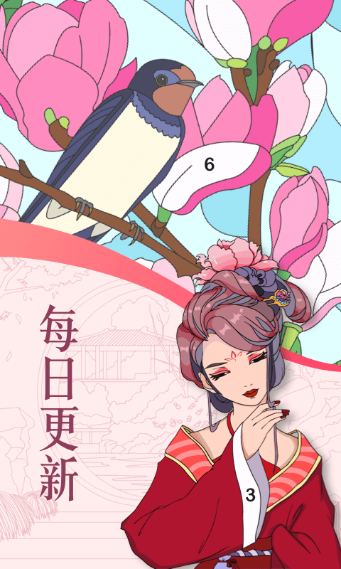 秘密花园数字填色游戏