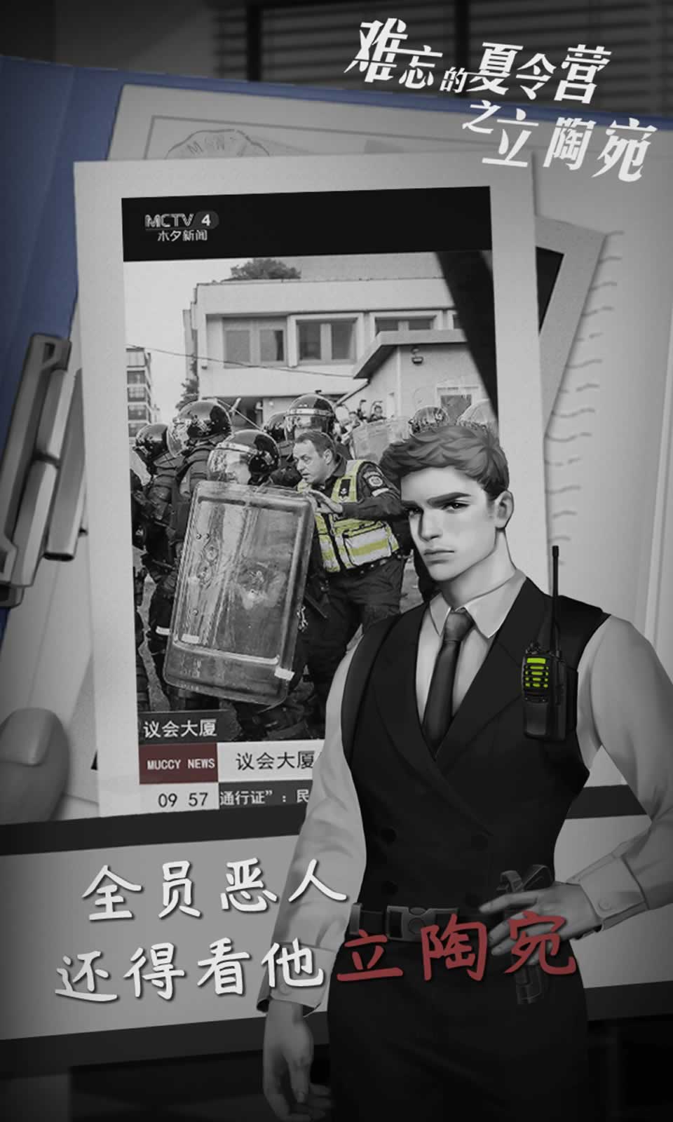 难忘的夏令营之立陶宛