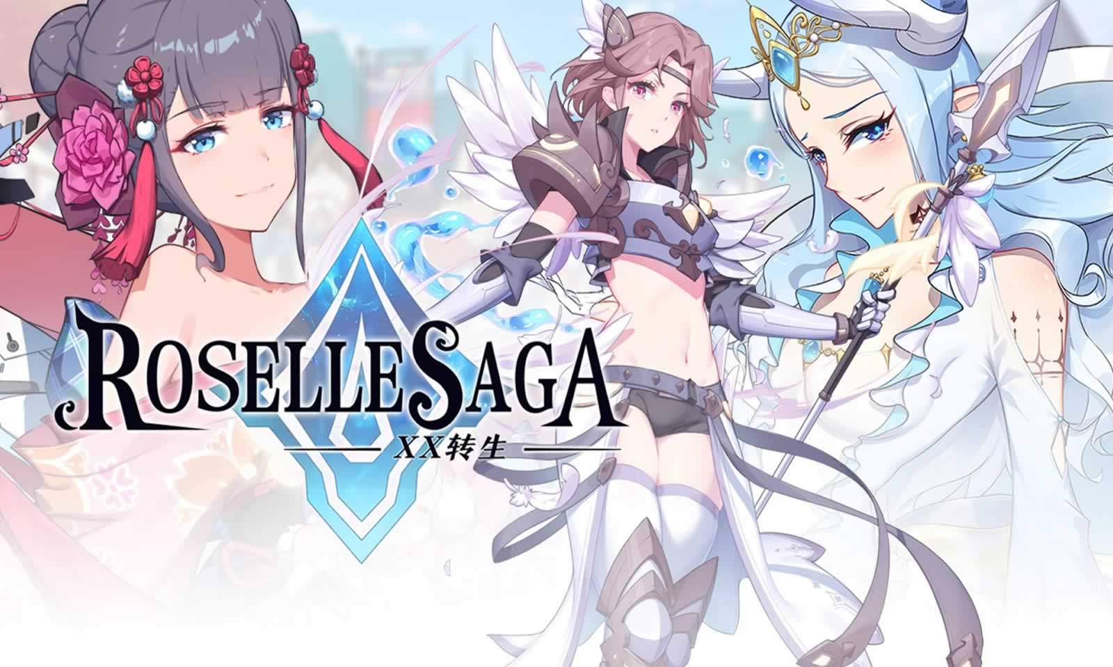 罗泽尔传说:X转生