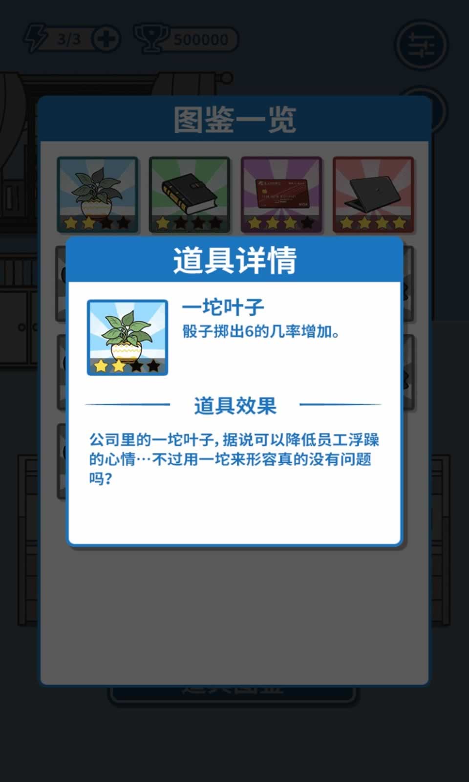 老板我要升职加薪