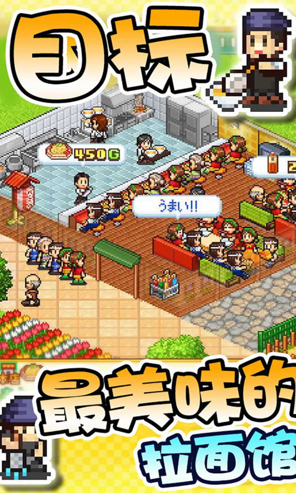 开罗拉面全国篇