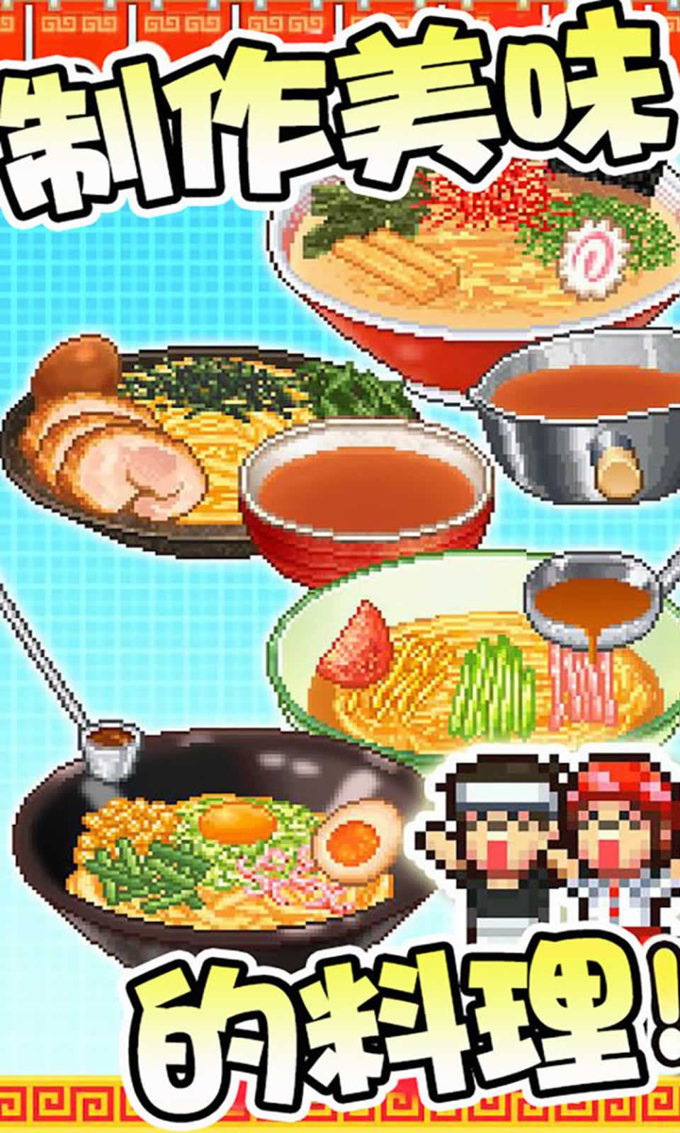 开罗拉面全国篇