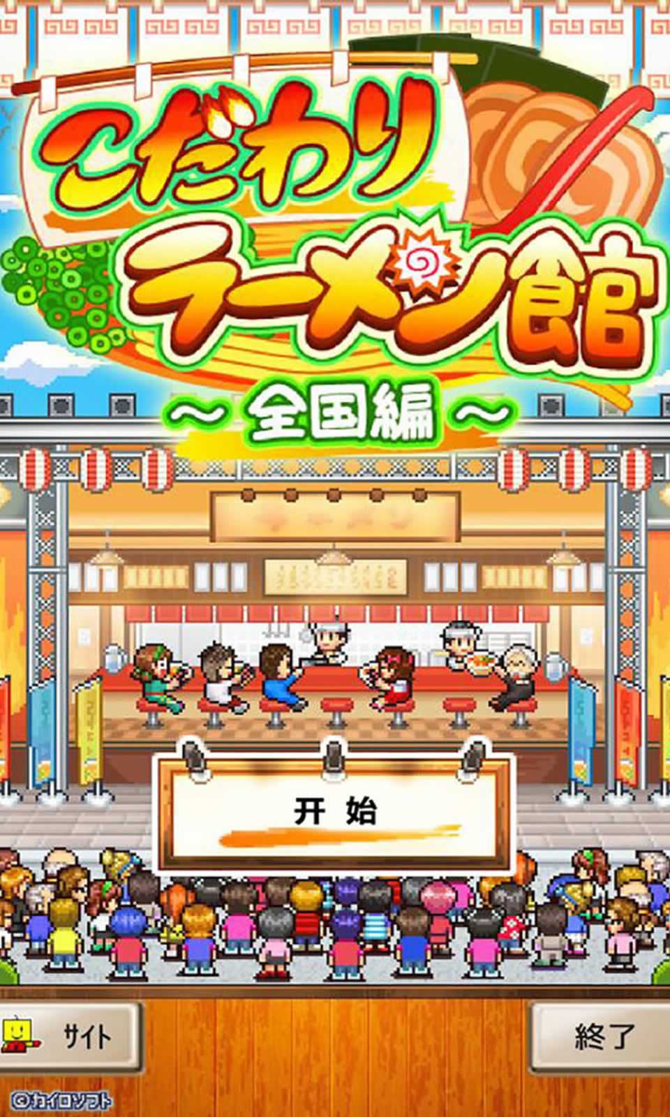 开罗拉面全国篇