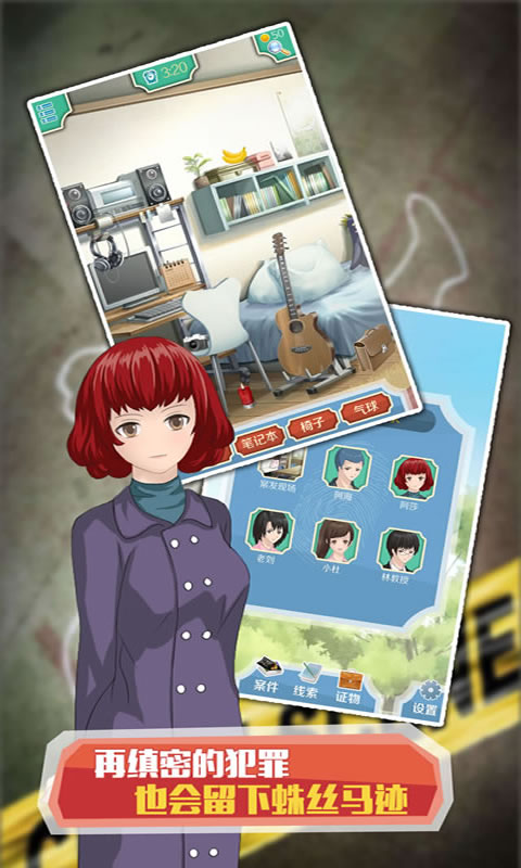 侦探大明星:名侦探元芳