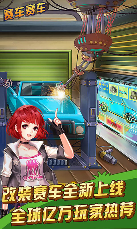 赛车赛车(登山飞车3)