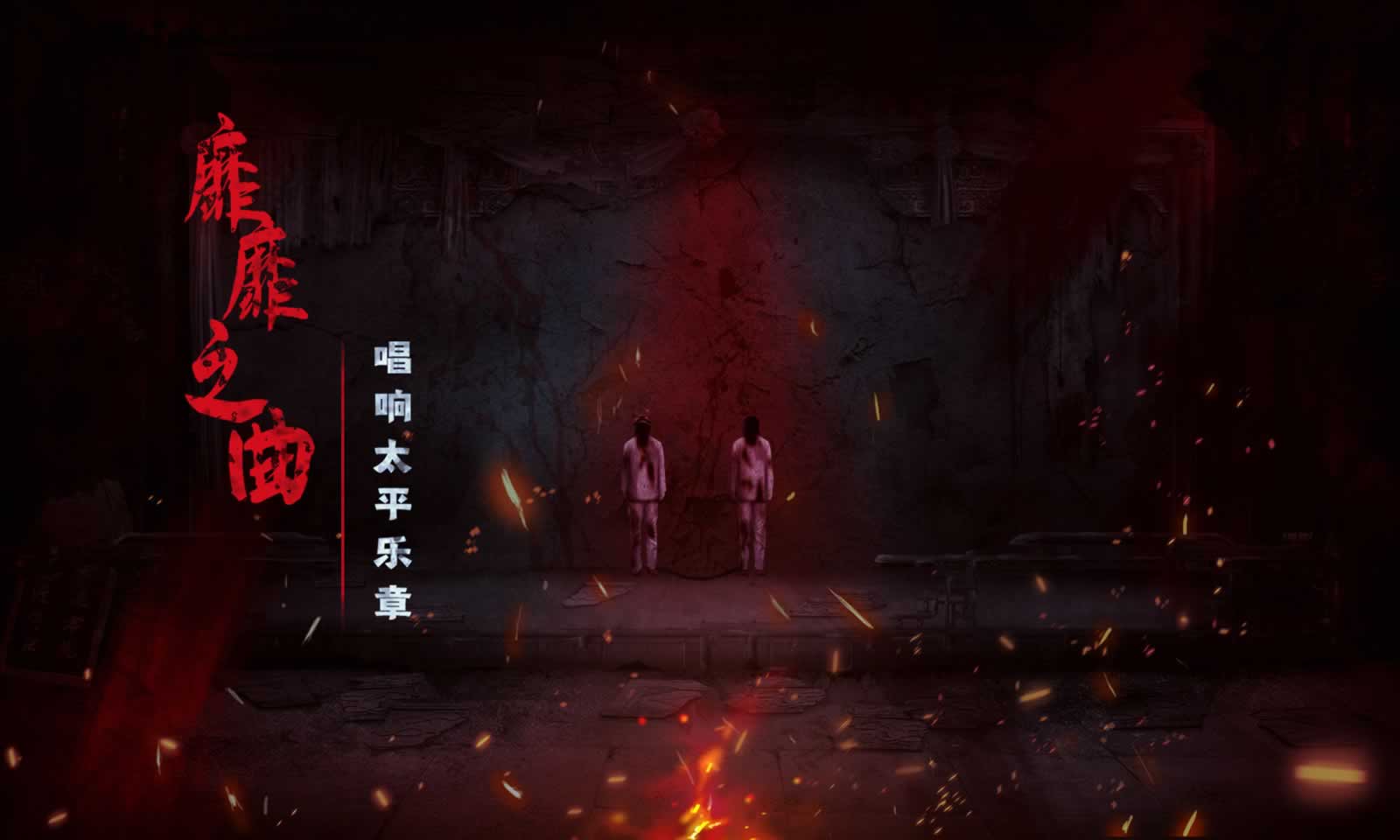 奉天白事铺 奉天白事铺