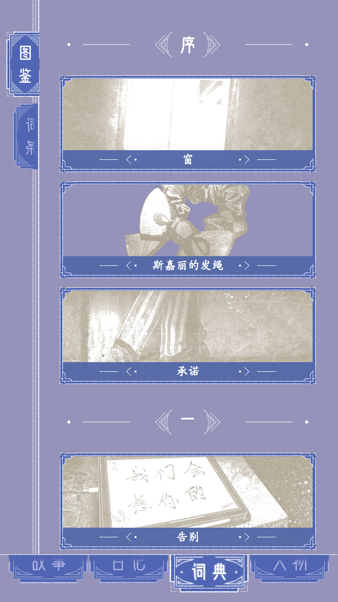 窗外的真相 窗外的真相