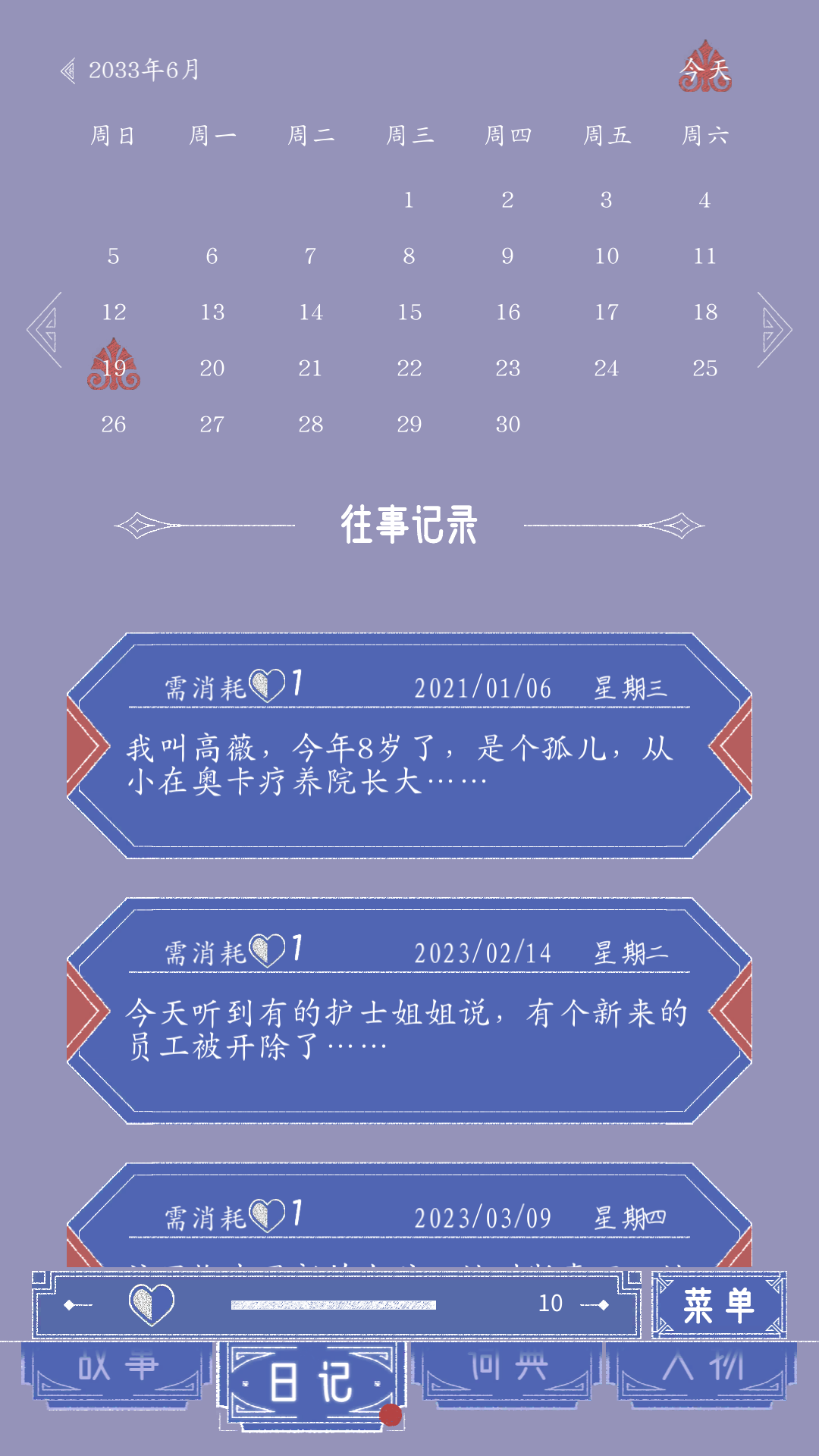 窗外的真相 窗外的真相