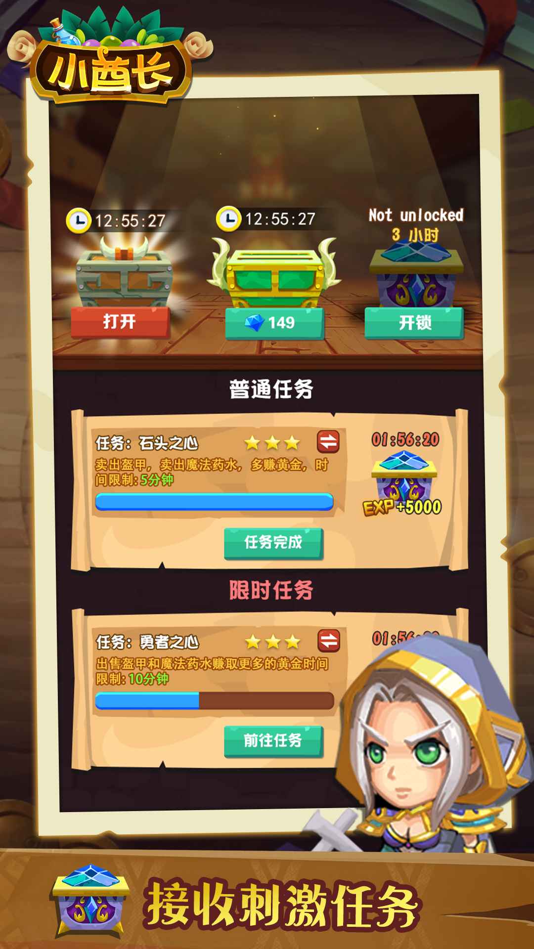 小小酋长 小小酋长