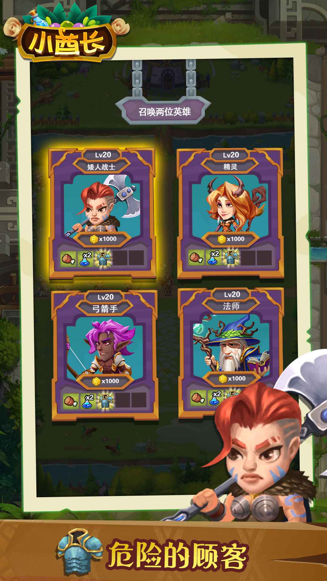 小小酋长 小小酋长