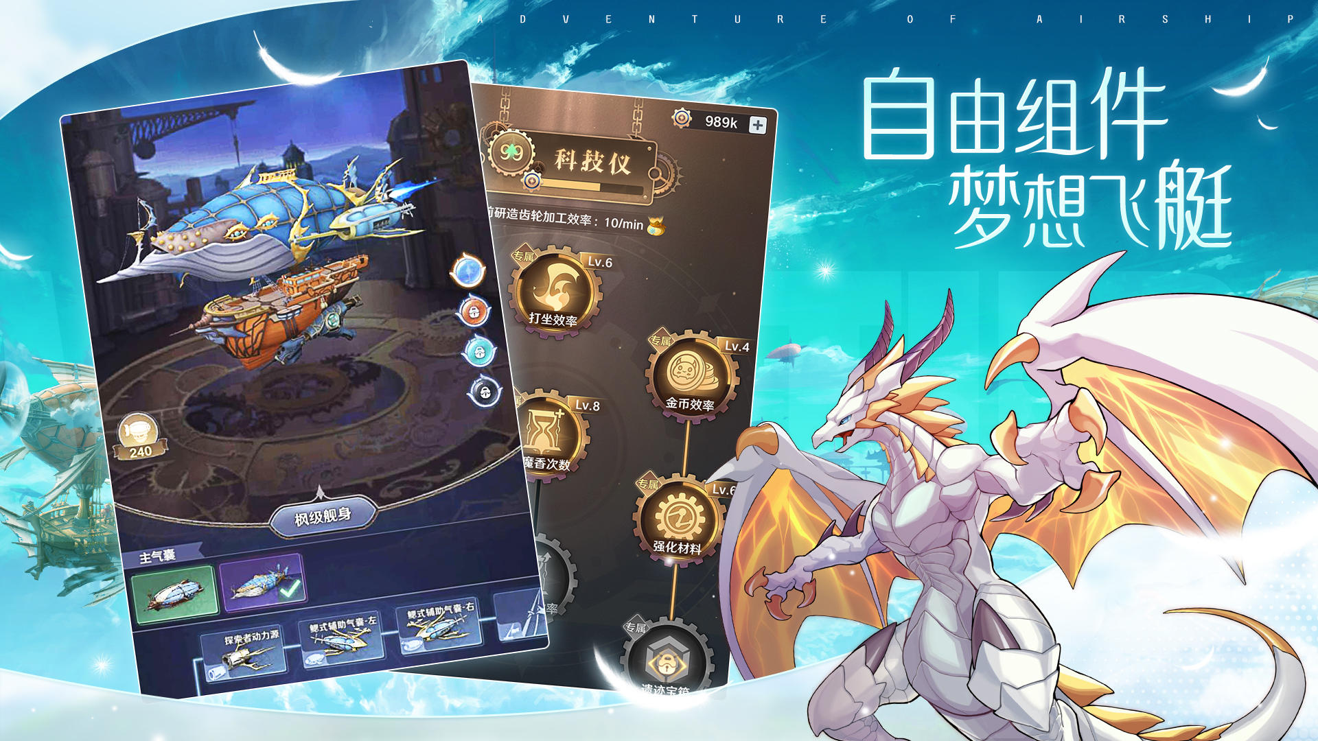 代号:飞艇 代号:飞艇