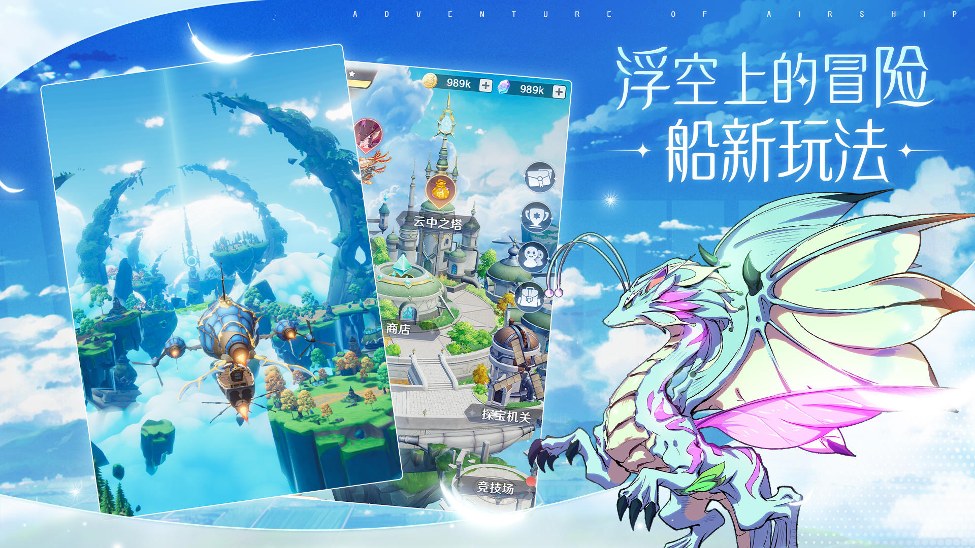 代号:飞艇 代号:飞艇