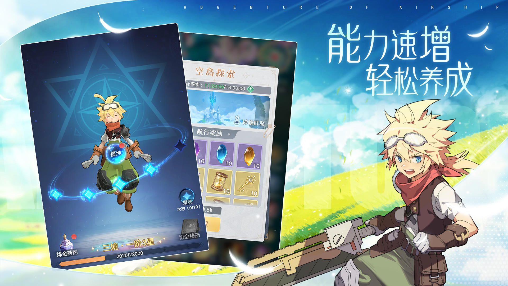 代号:飞艇 代号:飞艇