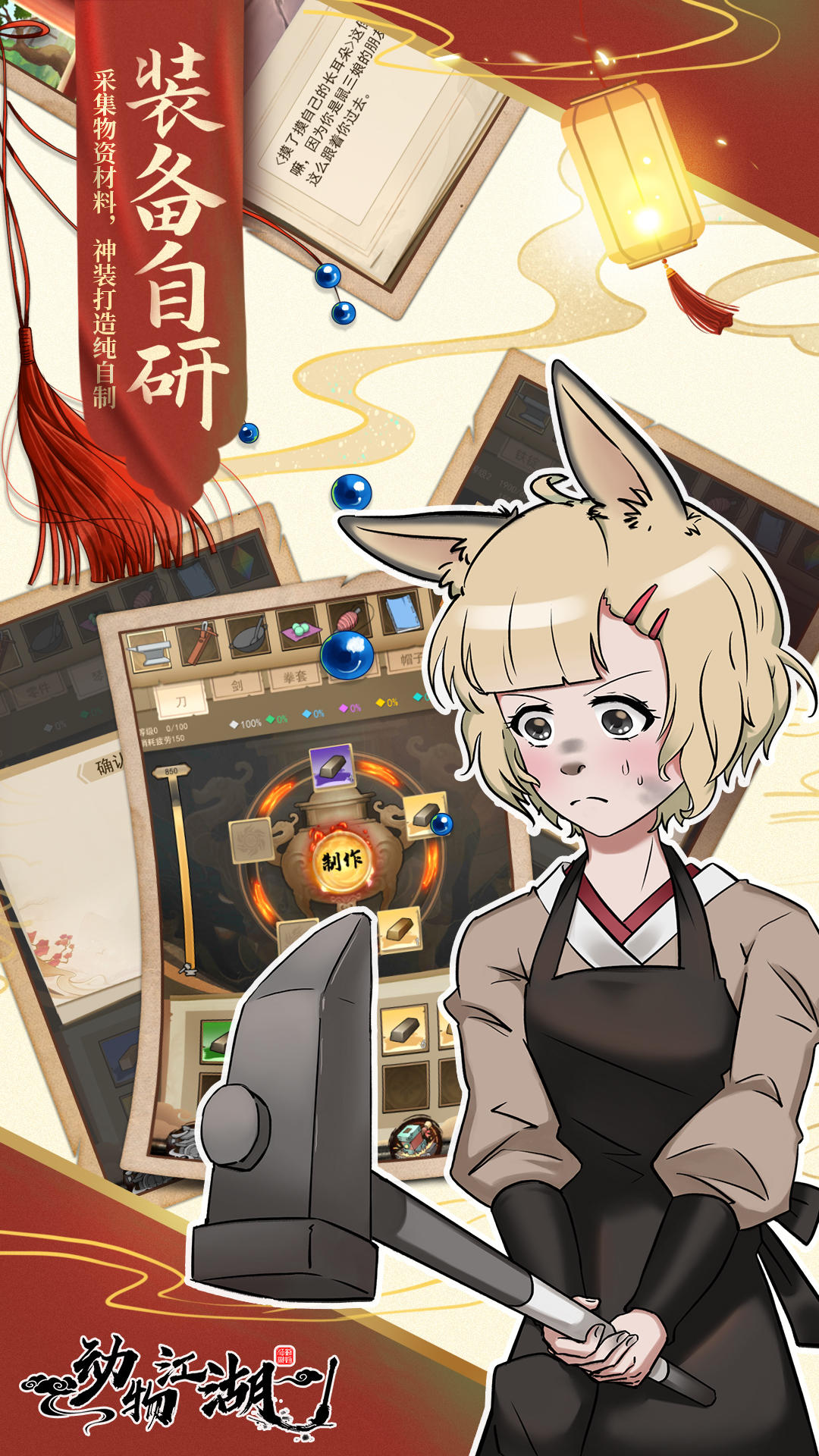 动物江湖 动物江湖