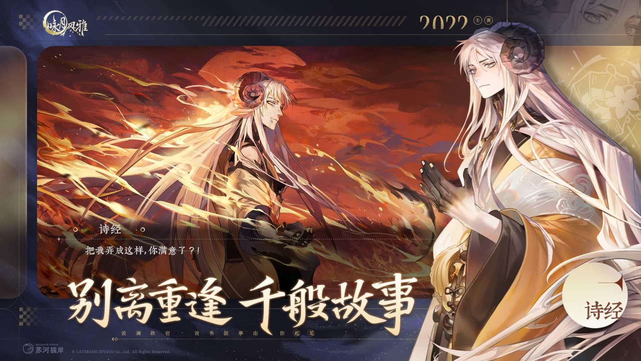 咏月风雅-预下载