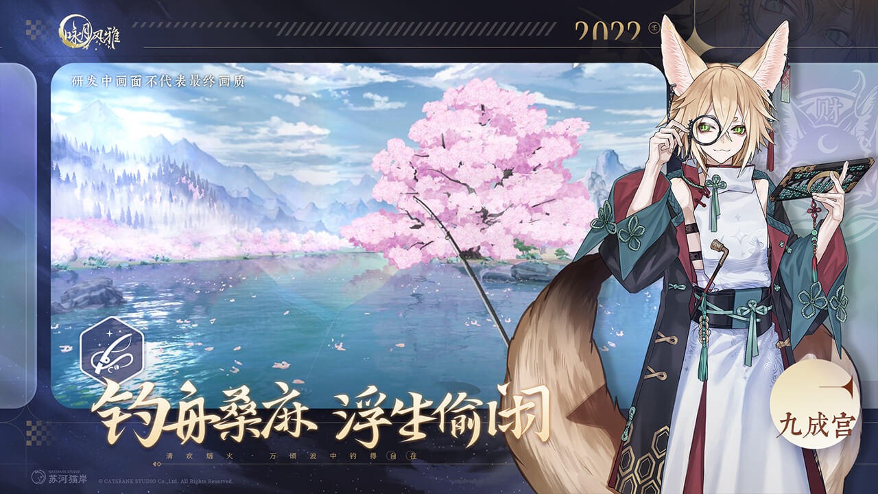 咏月风雅-预下载