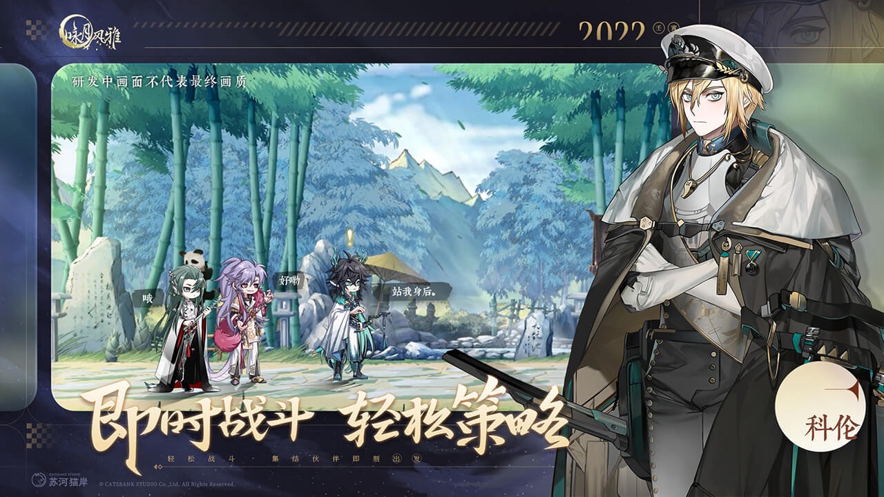 咏月风雅-预下载