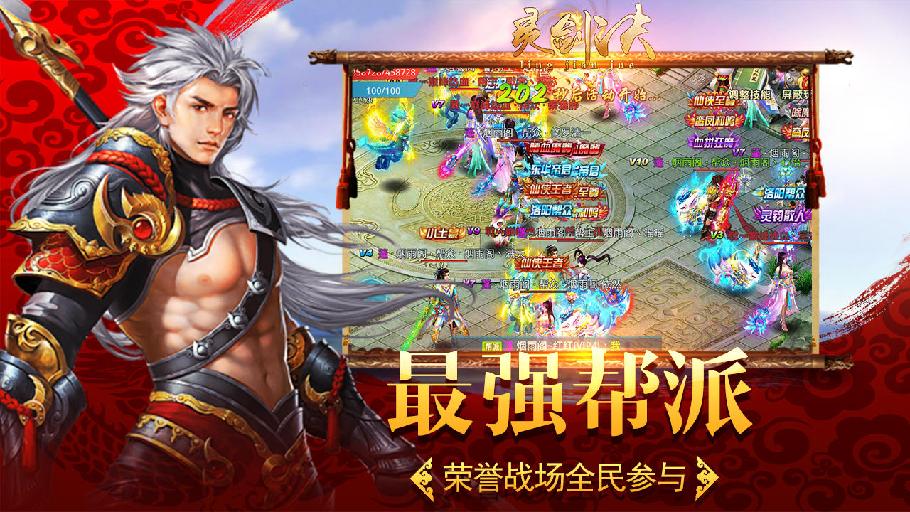 灵剑诀-唯美仙侠创世荣耀修仙手游 灵剑诀-唯美仙侠创世荣耀修仙手游