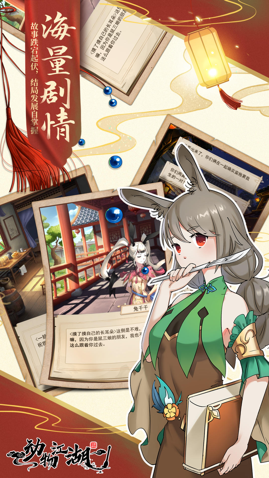 动物江湖 动物江湖