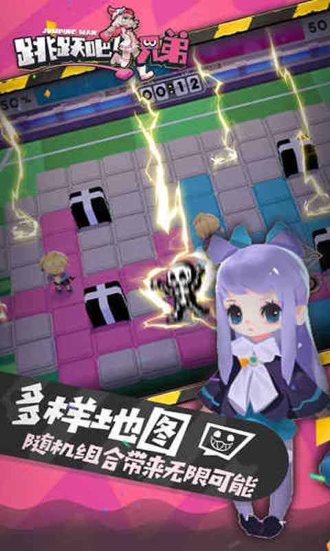 跳跃吧!兄弟 跳跃吧!兄弟