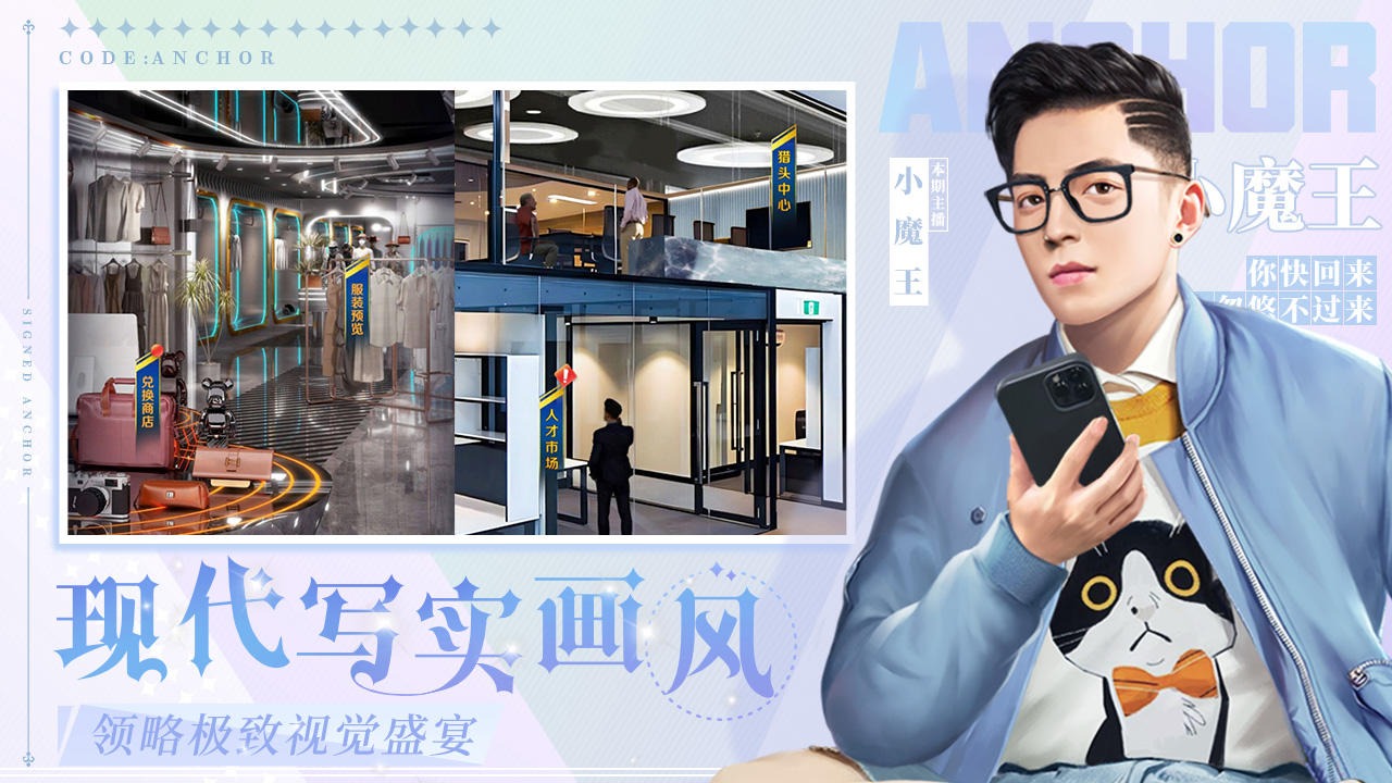 代号:主播 代号:主播