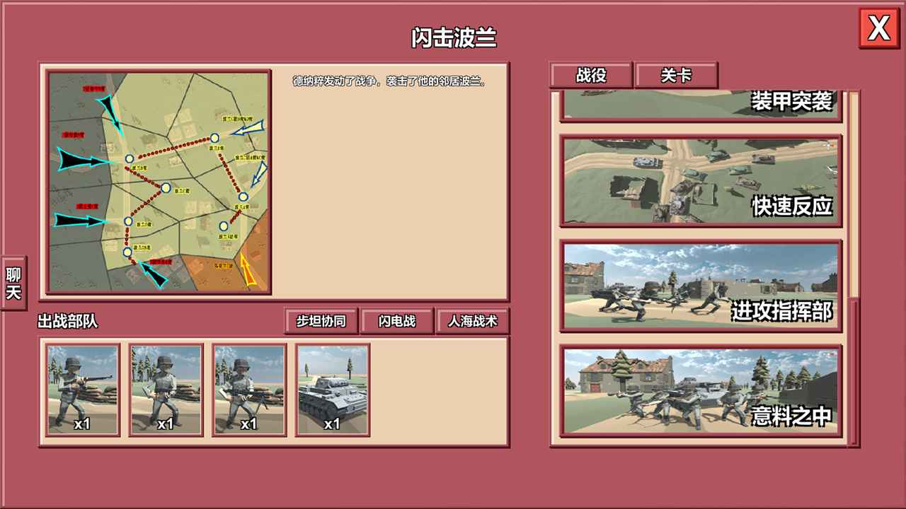 冲突2-闪电 冲突2-闪电