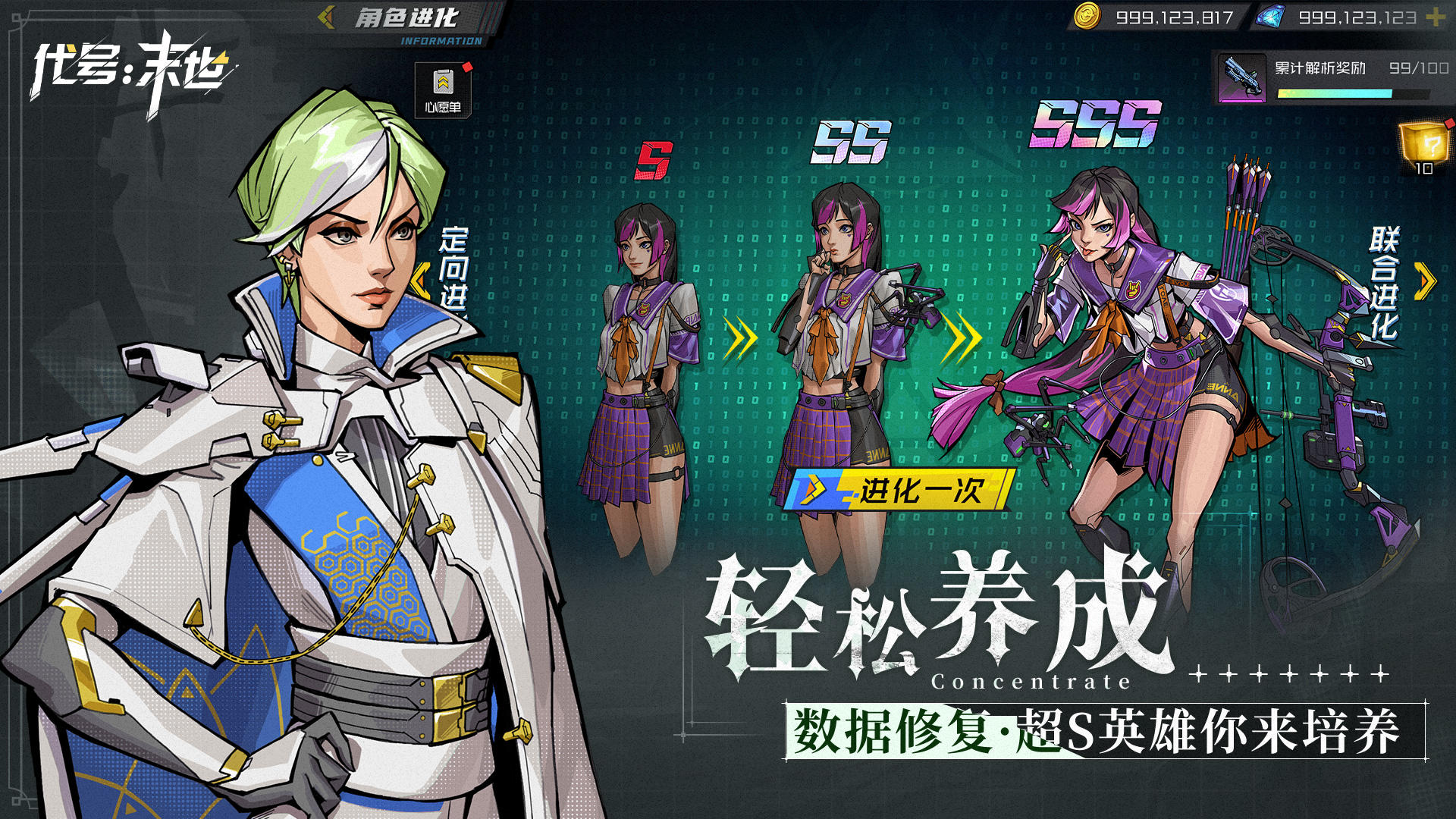 代号:末世 代号:末世