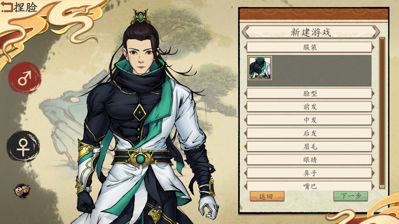 浮生箓2:九九行歌