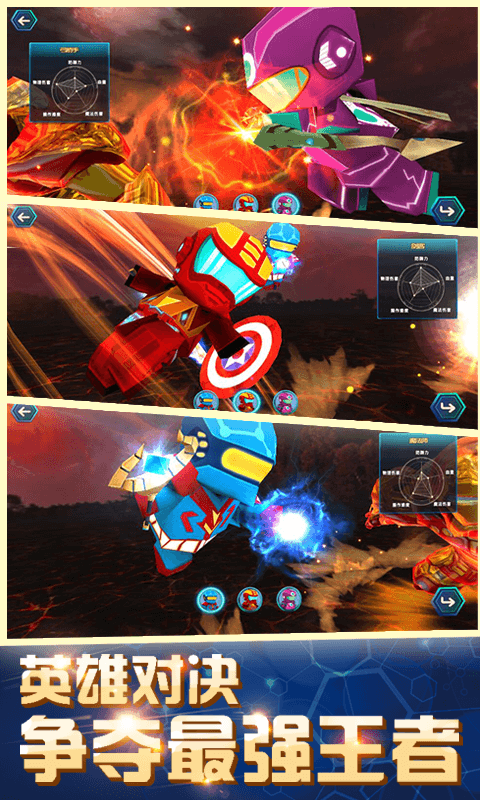 超级英雄大战 超级英雄大战