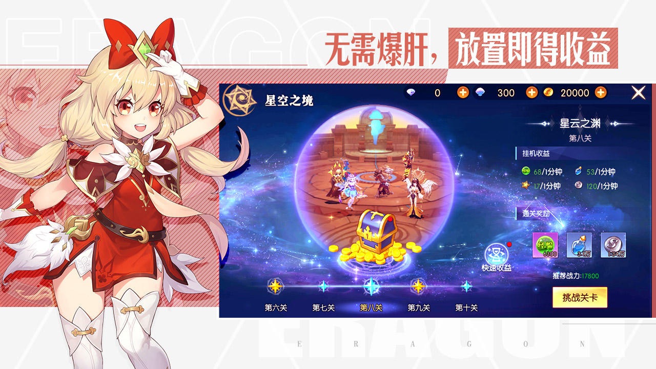 战斗吧龙骑士 战斗吧龙骑士