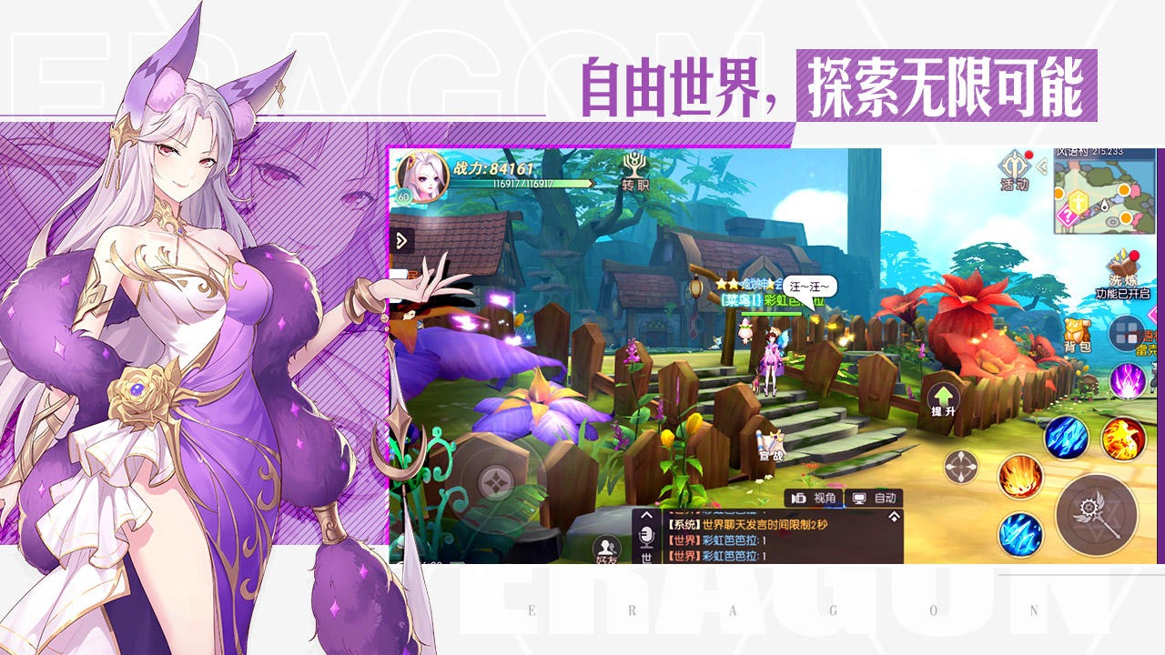 战斗吧龙骑士 战斗吧龙骑士