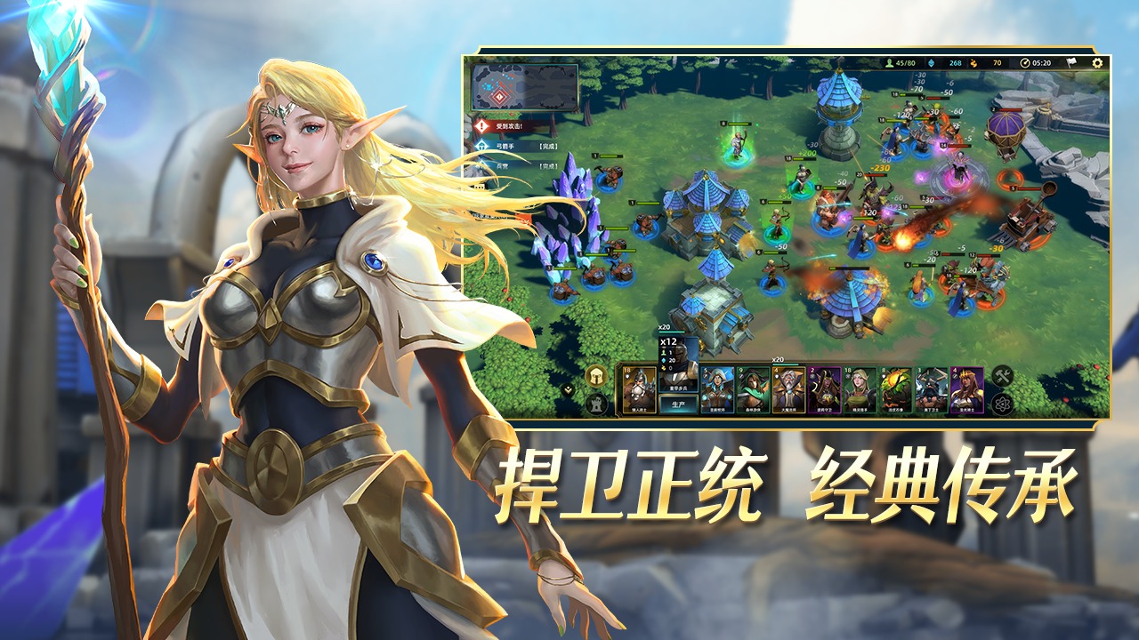 圣殿守卫者 圣殿守卫者