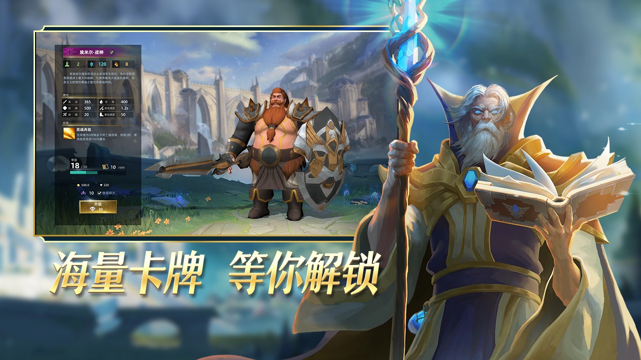 圣殿守卫者 圣殿守卫者