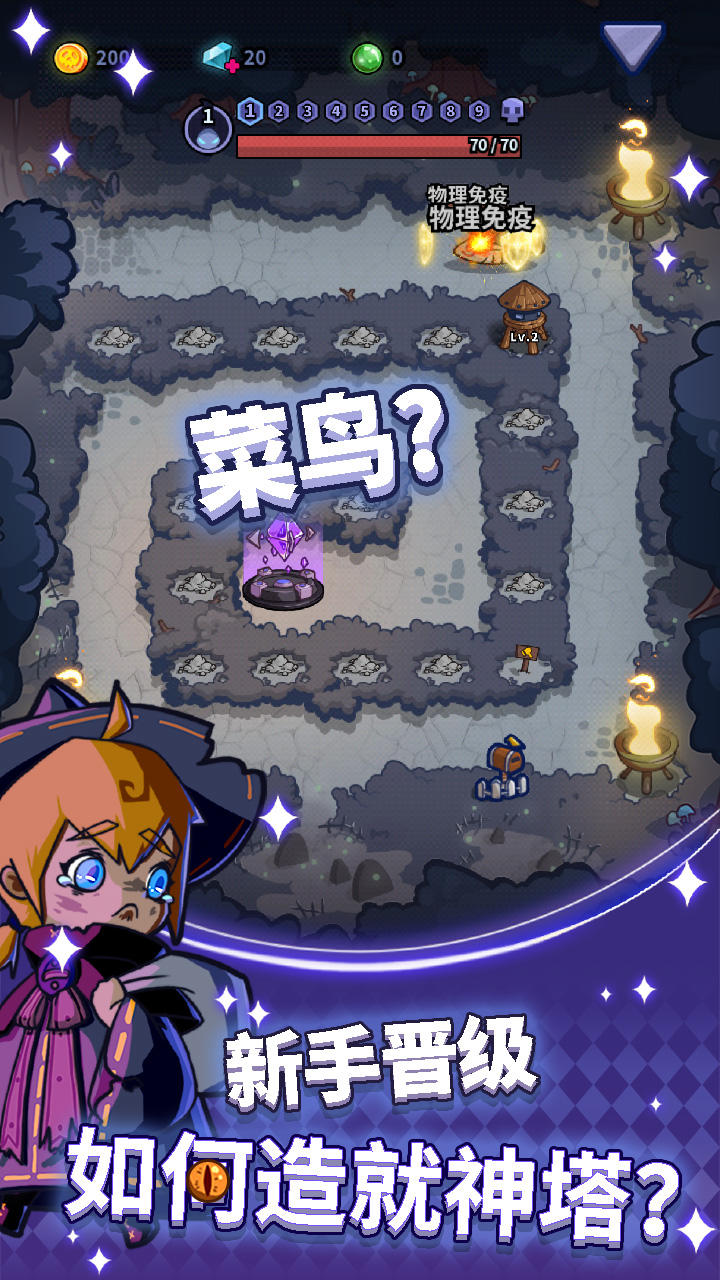 放置塔防: 幽林守卫者 放置塔防: 幽林守卫者