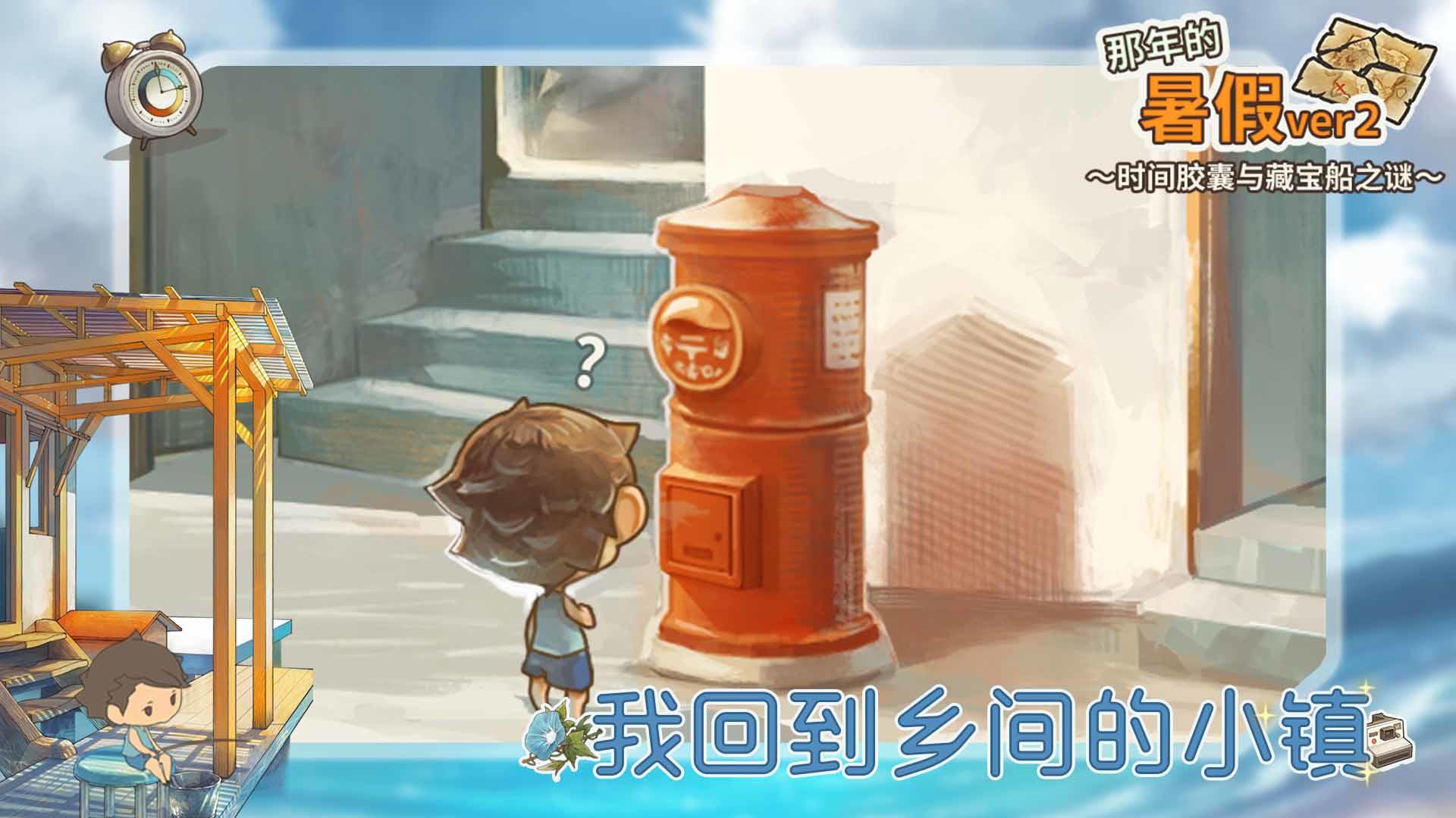 那年的暑假 那年的暑假