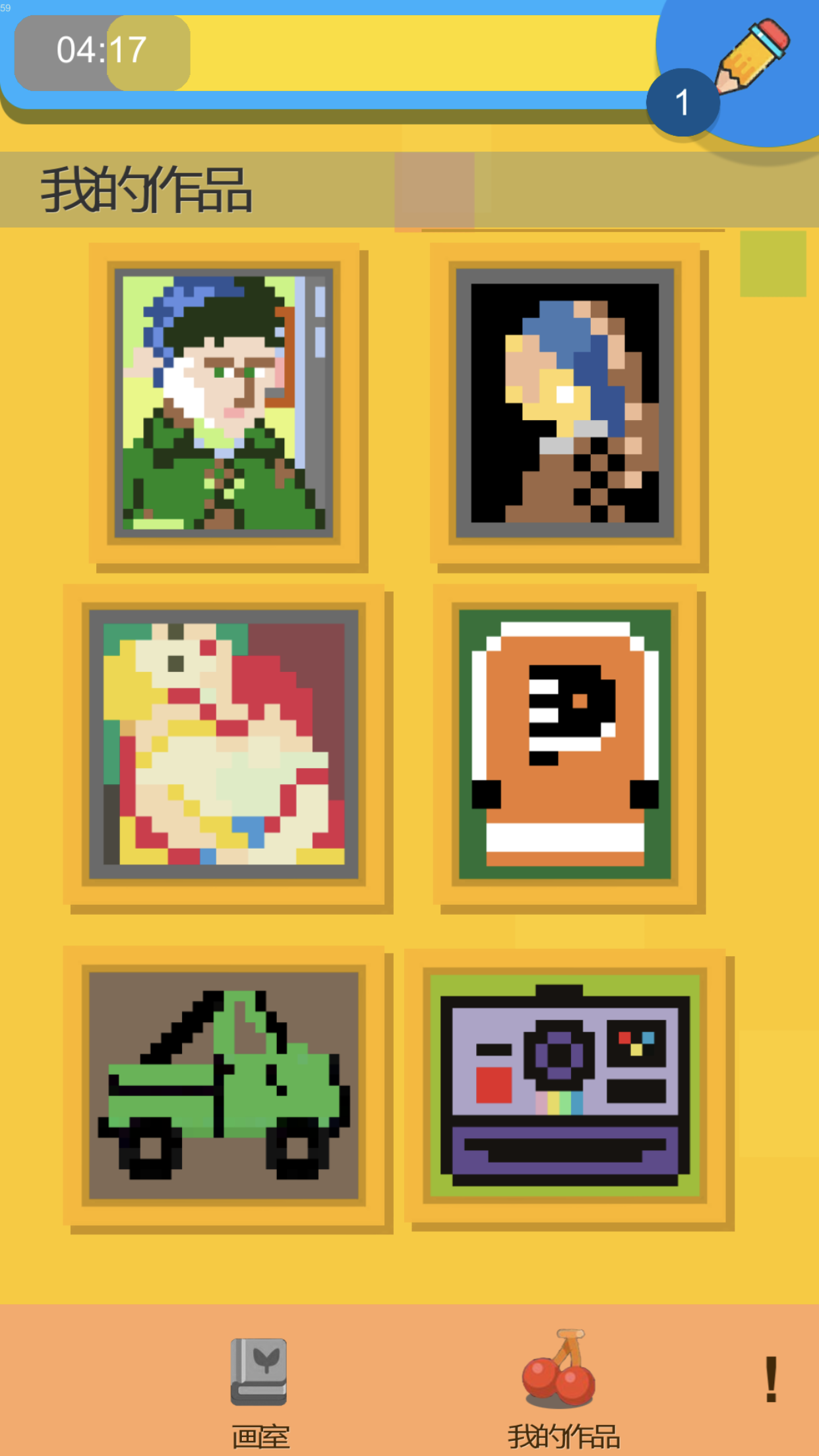 像素画室 像素画室