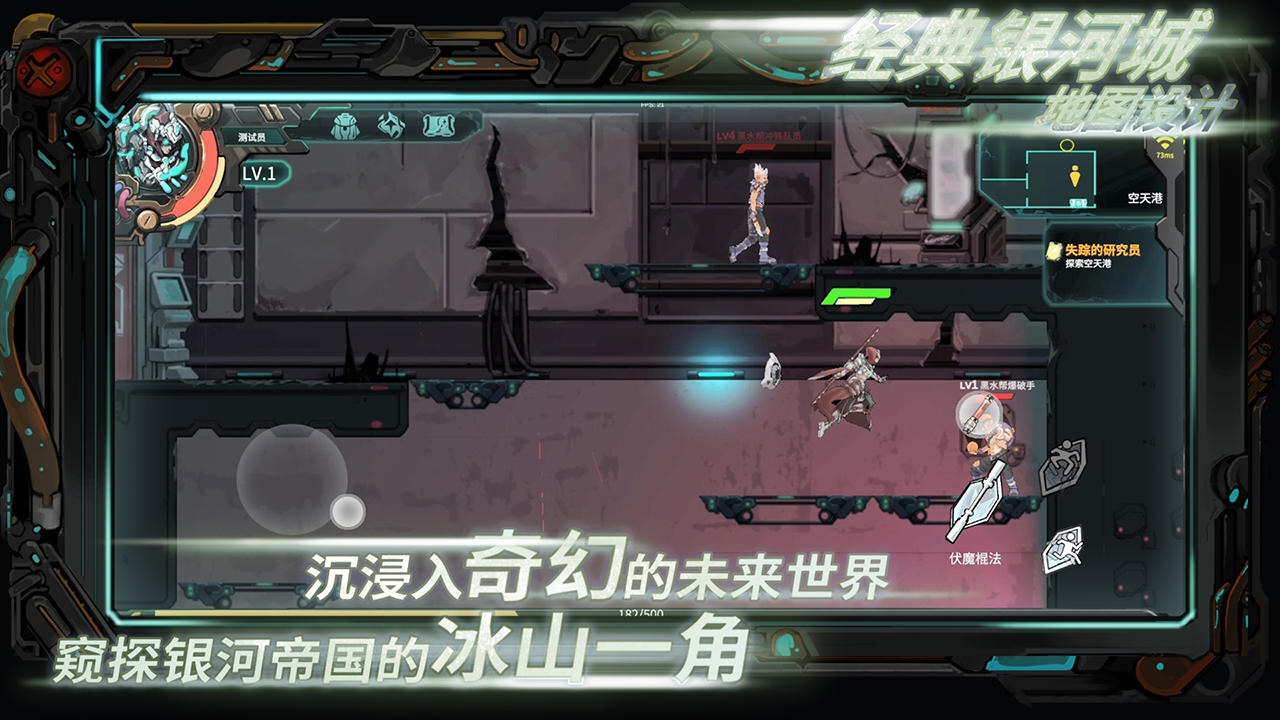 星海先锋:歧遇号 星海先锋:歧遇号