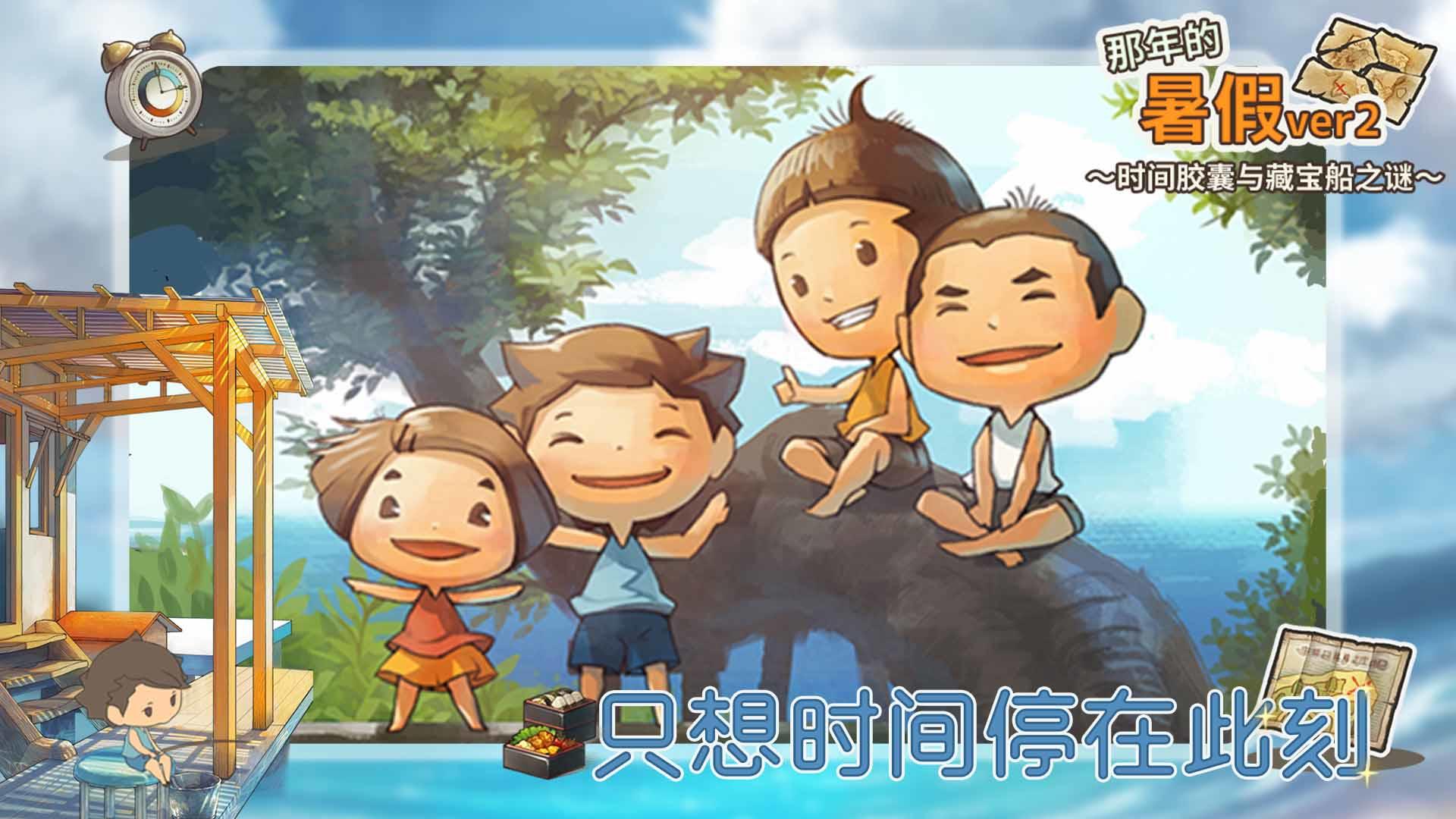 那年的暑假 那年的暑假