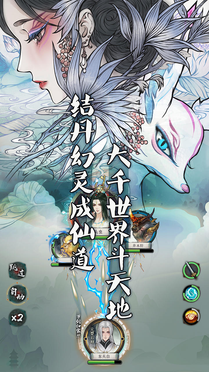 万象修真 万象修真