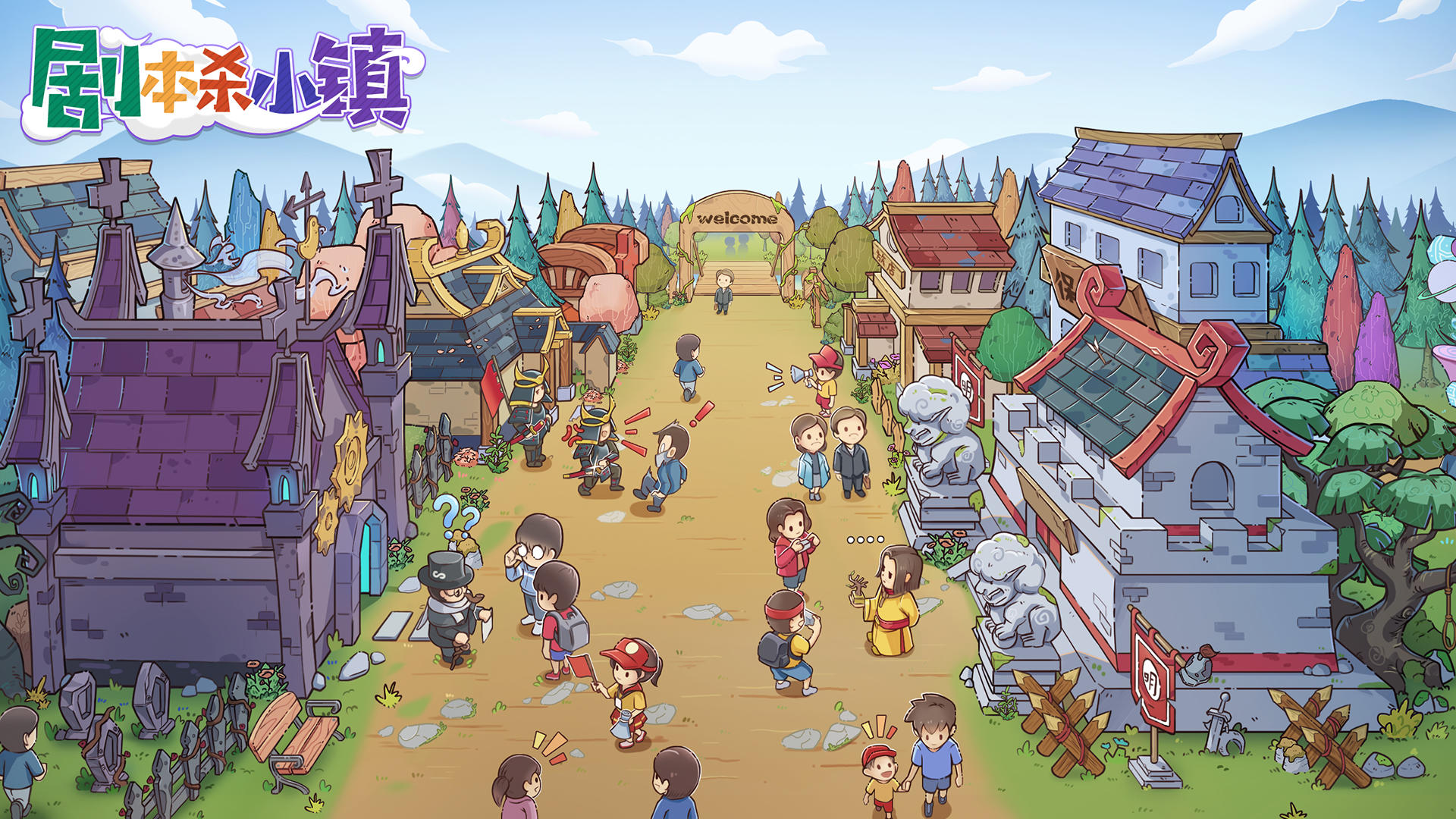 剧本杀小镇 剧本杀小镇