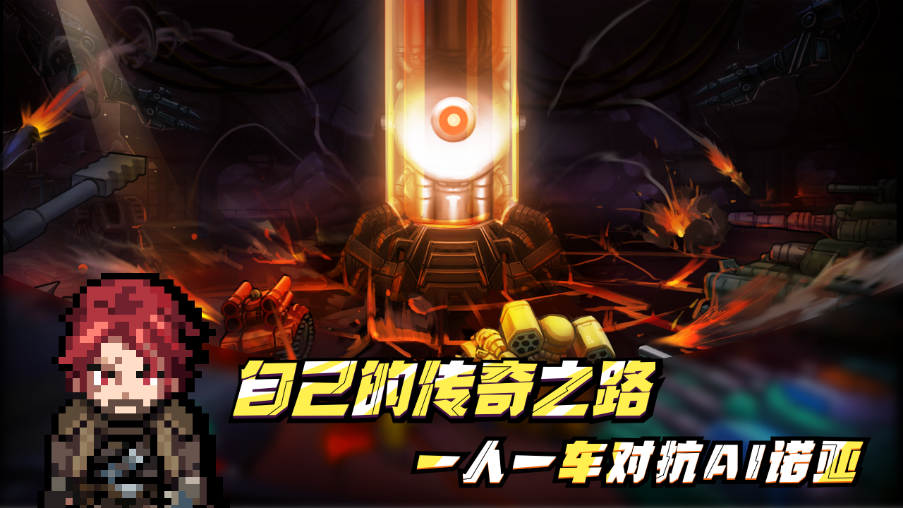 代号:HUNTER 代号:HUNTER