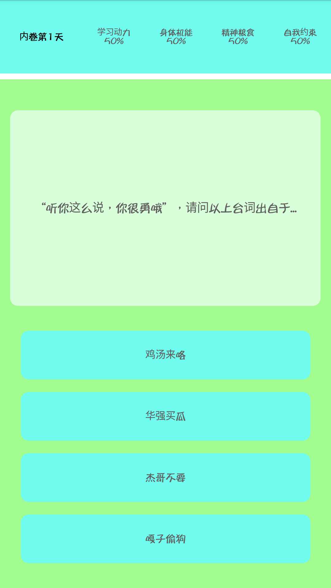 我要内卷(测试版)