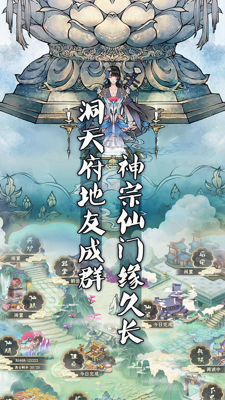 万象修真 万象修真