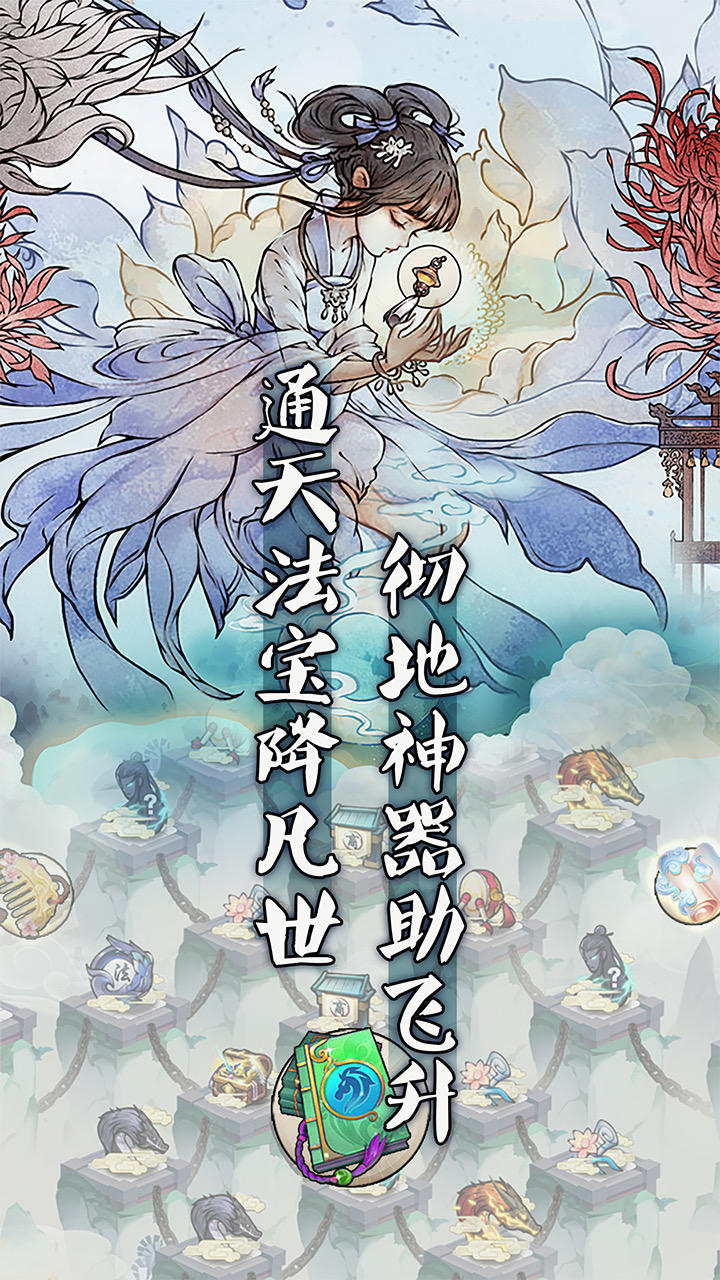 万象修真 万象修真