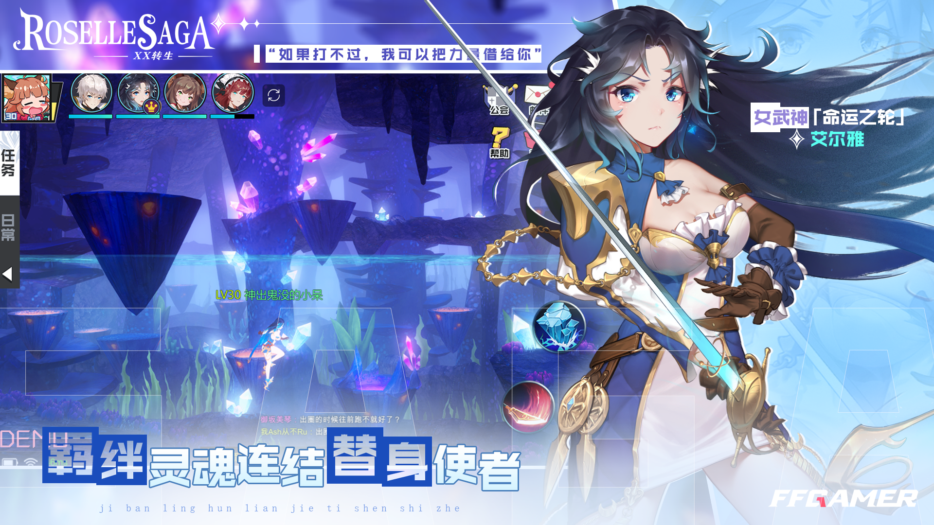 罗泽尔传说：X转生