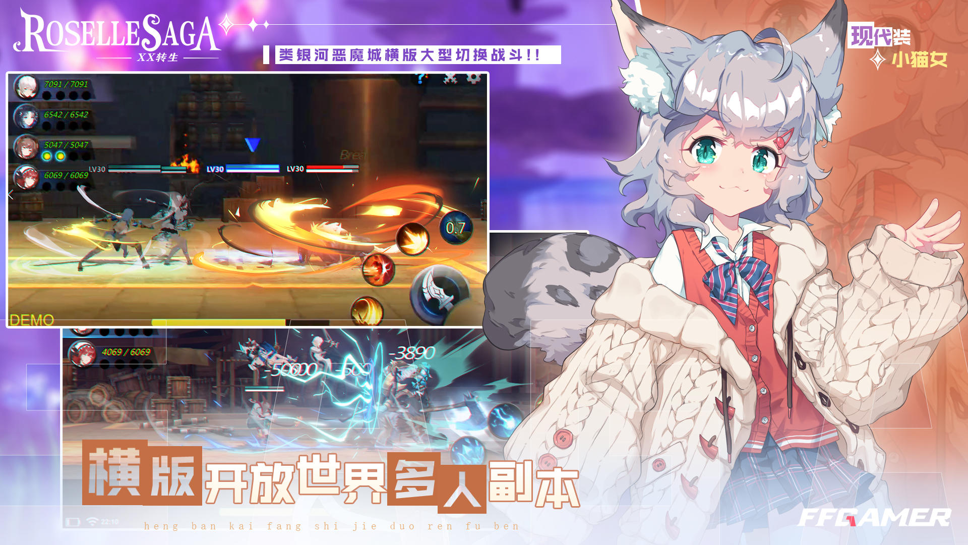 罗泽尔传说：X转生