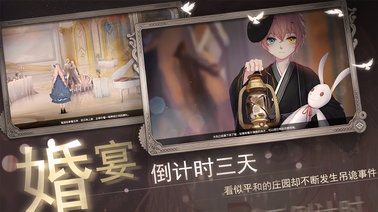 人偶2：纯白变奏曲