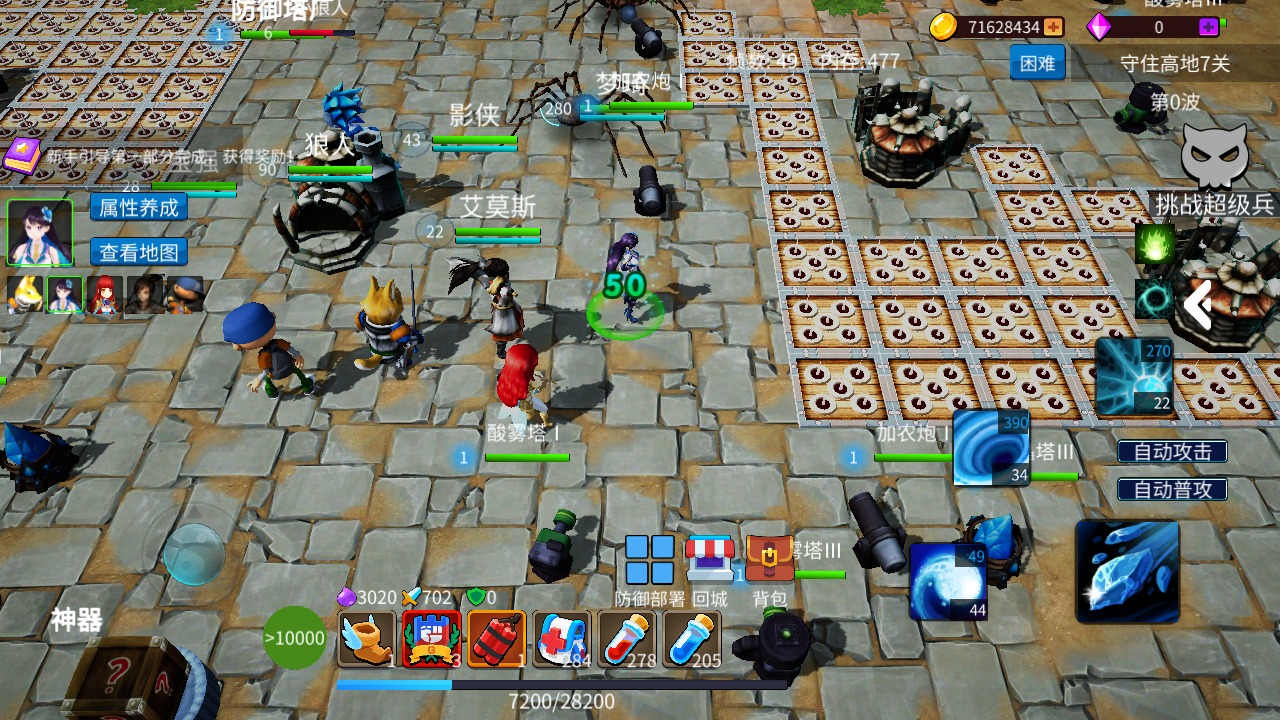 守住高地 守住高地